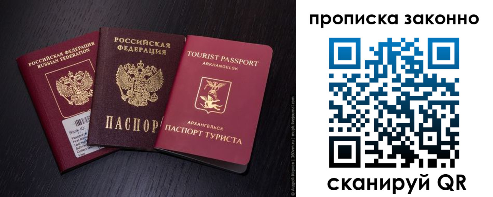 прописка штамп в Чулыме