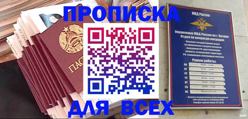 временная регистрация недорого в Чулыме