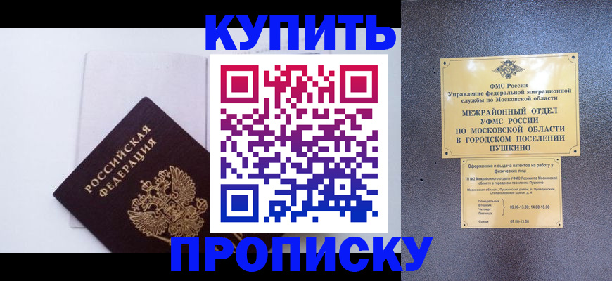 найти адрес прописки в Чулыме