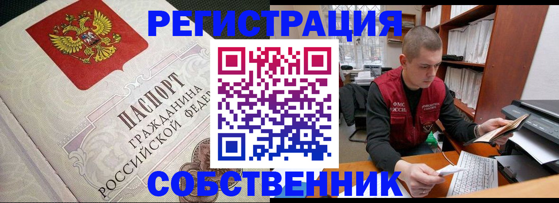 временная регистрация адрес в Чулыме
