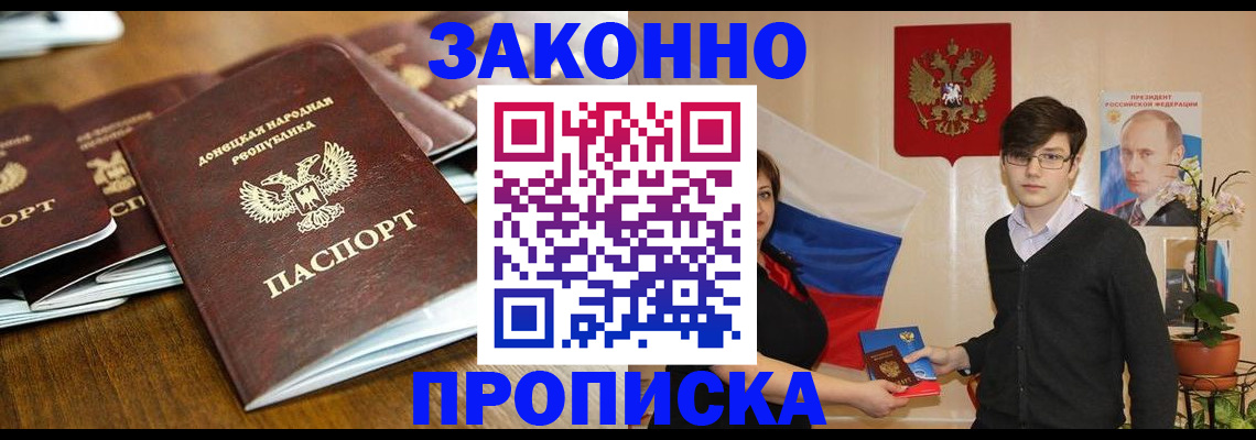 прописка 2025 в Чулыме