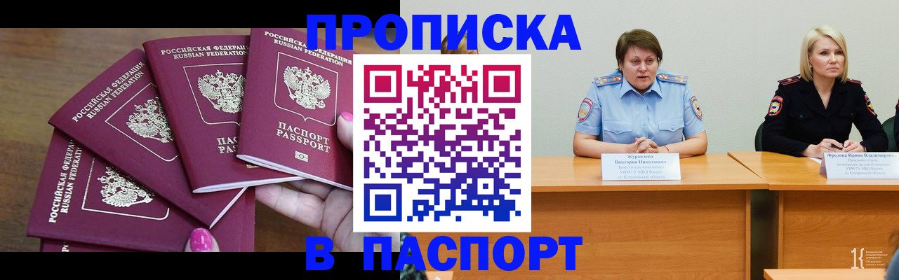 временная регистрация законно в Чулыме
