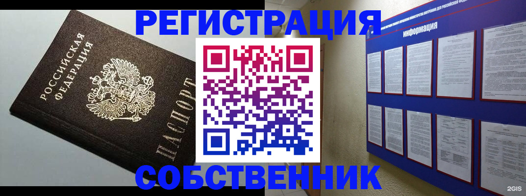 прописка для кредита в Чулыме